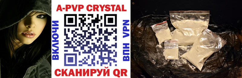 A-PVP Соль Жуковка