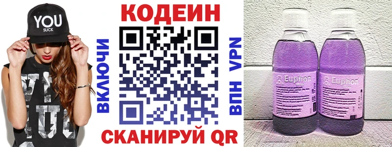 закладка  мориарти официальный сайт  Кодеин Purple Drank  Жуковка 
