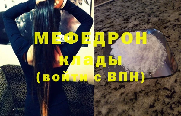 мяу мяу кристалл Белокуриха
