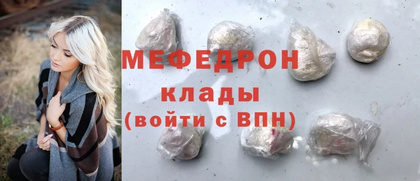мефедрон Белоозёрский