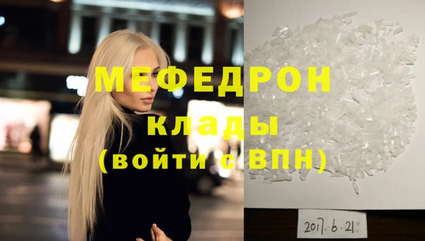 мефедрон Белоозёрский
