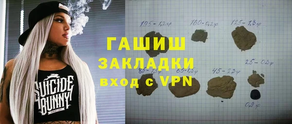мяу мяу кристалл Белокуриха