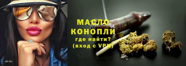мяу мяу кристалл Белокуриха