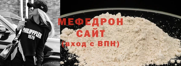мяу мяу кристалл Белокуриха