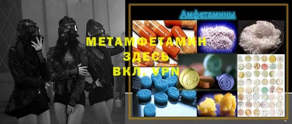 мяу мяу кристалл Белокуриха
