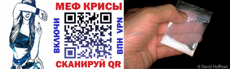 Меф  Жуковка