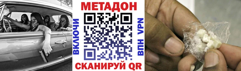 MEGA ТОР Жуковка Метадон мёд купить наркотики цена