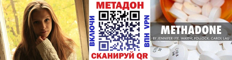 МЕТАДОН methadone Жуковка